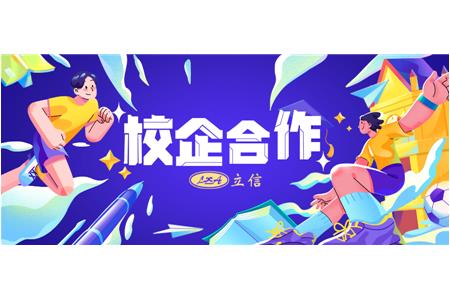 上海立信資產(chǎn)評(píng)估有限公司企業(yè)開放日-上海財(cái)經(jīng)大學(xué)專場(chǎng)