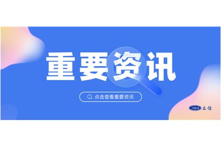 以創(chuàng)新思維引導(dǎo)企業(yè)管理，以課題研究促進(jìn)市場開拓 ——中評協(xié)、上評協(xié)領(lǐng)導(dǎo)蒞臨立信評估調(diào)研指導(dǎo)