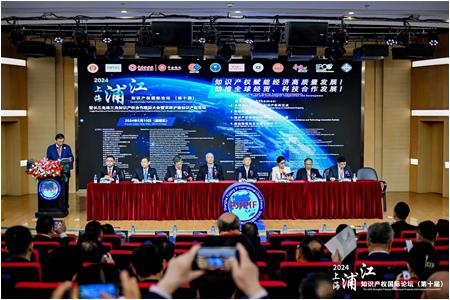 發(fā)現(xiàn)知識產(chǎn)權(quán)價值，賦能新質(zhì)生產(chǎn)力發(fā)展 ——立信評估受邀參加2024上海浦江知識產(chǎn)權(quán)國際論壇