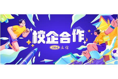 立信評估上經(jīng)貿(mào)大經(jīng)管學(xué)院2023年度獎學(xué)金、獎教金頒獎儀式